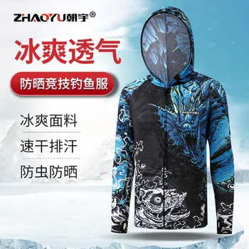 Летняя защита, мужской солнцезащитный лед, дышащий ультратонкий костюм для рыбалки с защитой от комаров