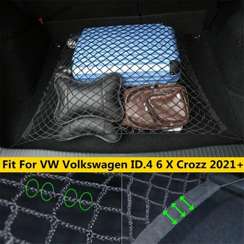 Организация хранения грузов в багажнике, чехол-сетка на резинке для Фольксваген ID.4 6 X Crozz 2021 - 2023 Аксессуары